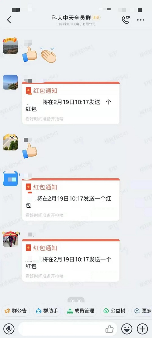 開(kāi)足馬力，牛氣沖天一一科大中天新年開(kāi)工了！